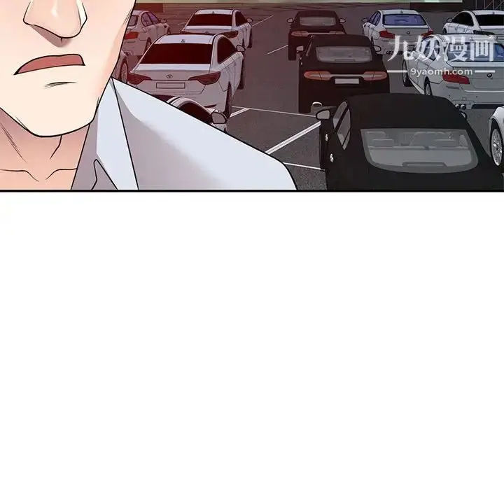 漫画《家教老师不教课》第23话第103张图