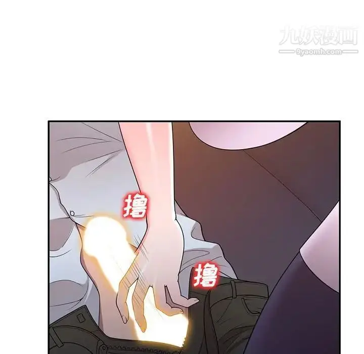 漫画《家教老师不教课》第23话第104张图