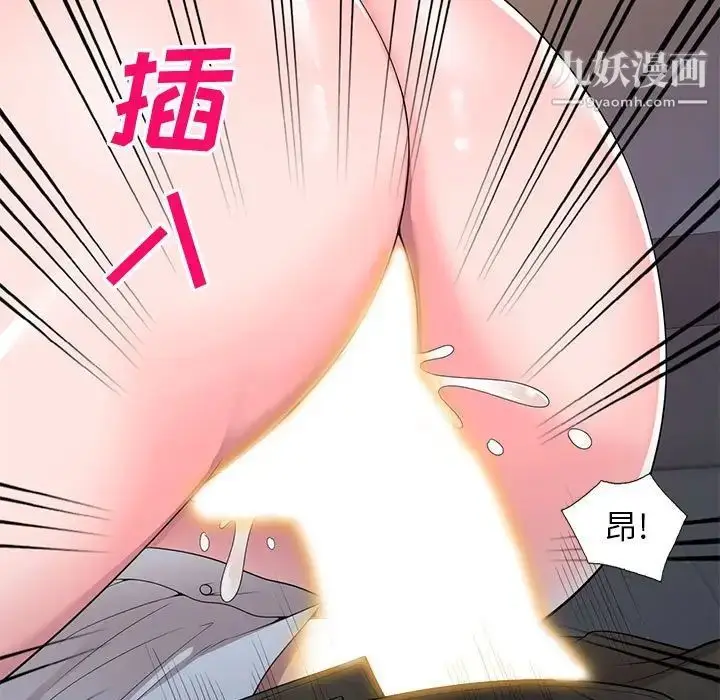 漫画《家教老师不教课》第23话第113张图