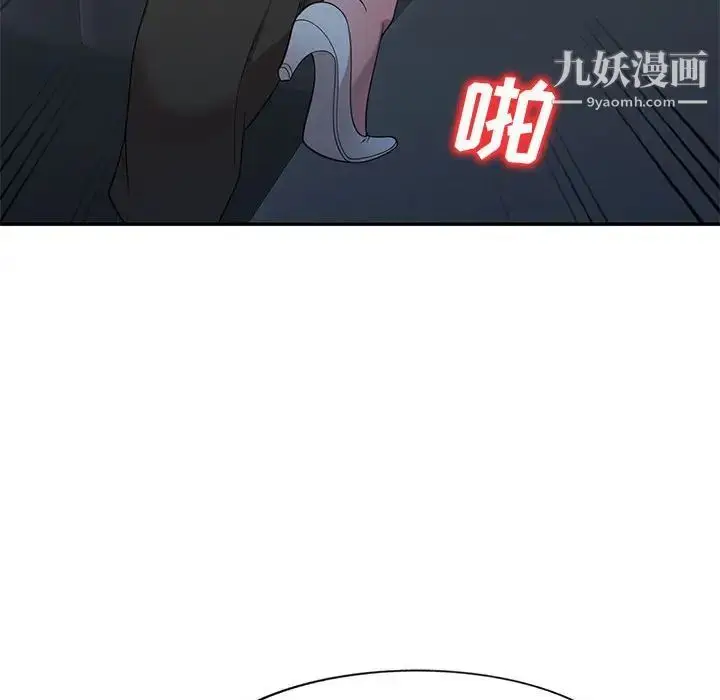 漫画《家教老师不教课》第23话第121张图