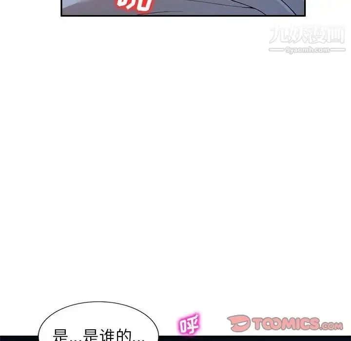 漫画《家教老师不教课》第23话第123张图