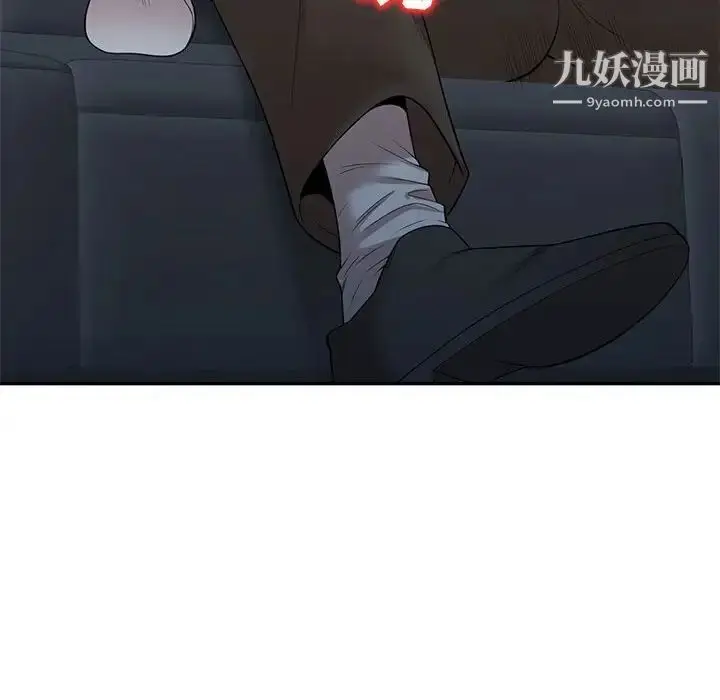 漫画《家教老师不教课》第23话第125张图