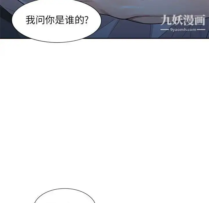 漫画《家教老师不教课》第23话第132张图
