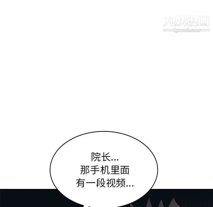 漫画《家教老师不教课》第23话第137张图