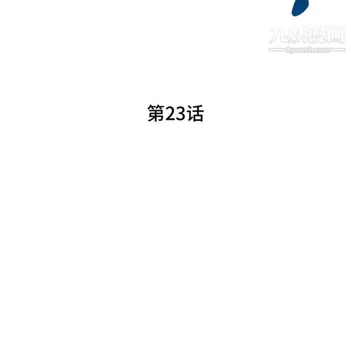 漫画《家教老师不教课》第23话第14张图