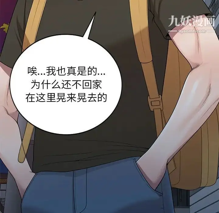 漫画《家教老师不教课》第23话第31张图