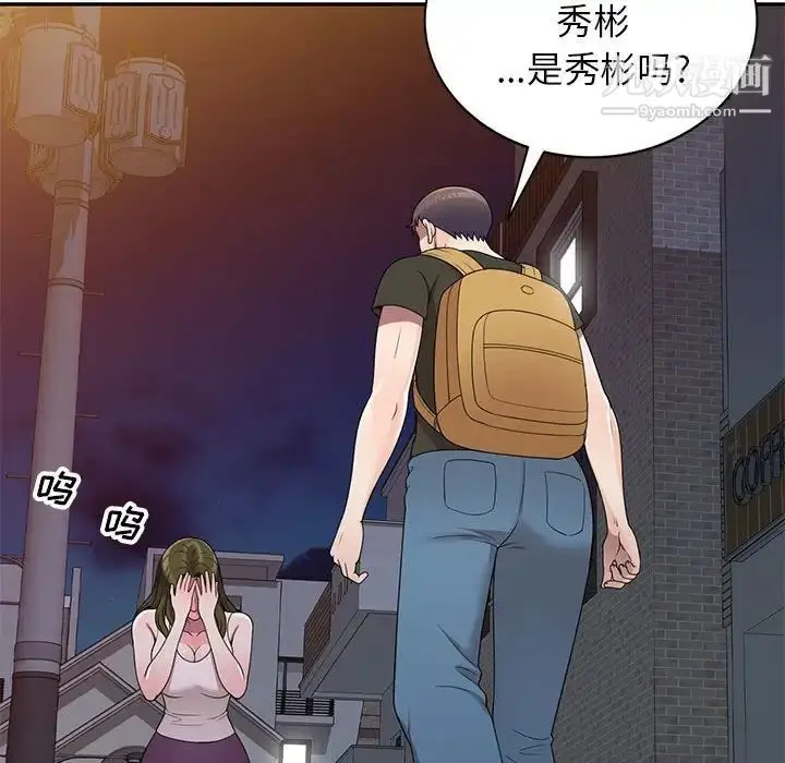 漫画《家教老师不教课》第23话第35张图