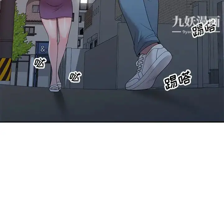 漫画《家教老师不教课》第23话第36张图