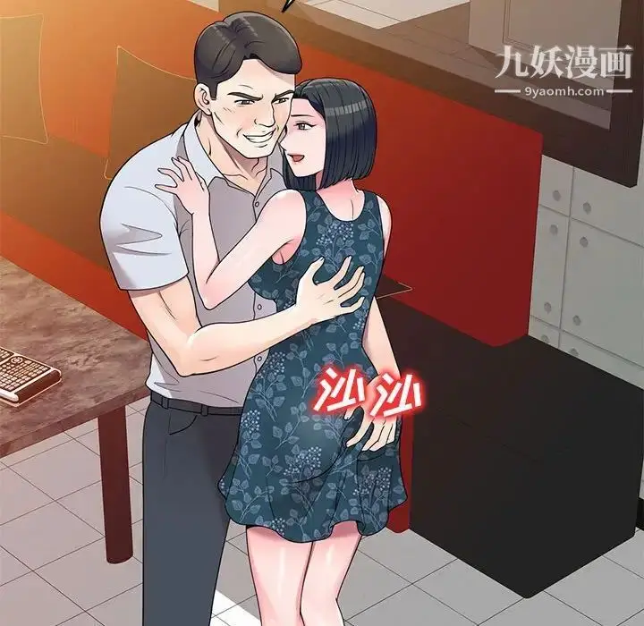 漫画《家教老师不教课》第23话第44张图