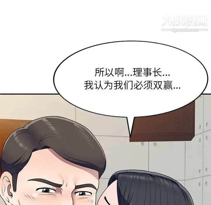 漫画《家教老师不教课》第23话第48张图