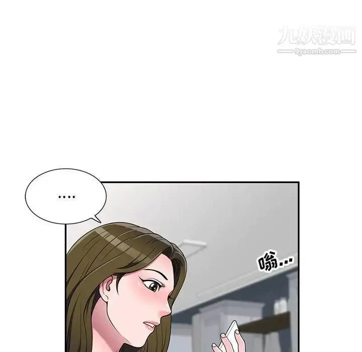 漫画《家教老师不教课》第23话第6张图