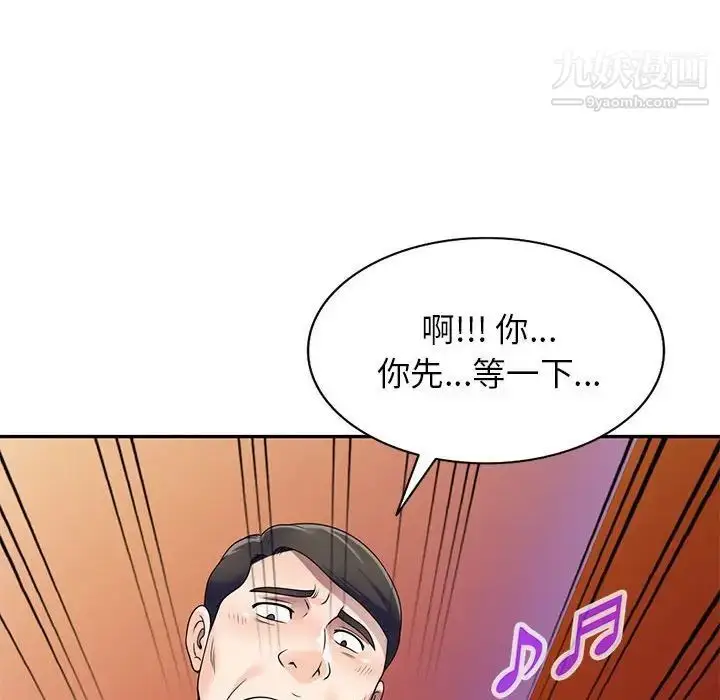 漫画《家教老师不教课》第23话第61张图