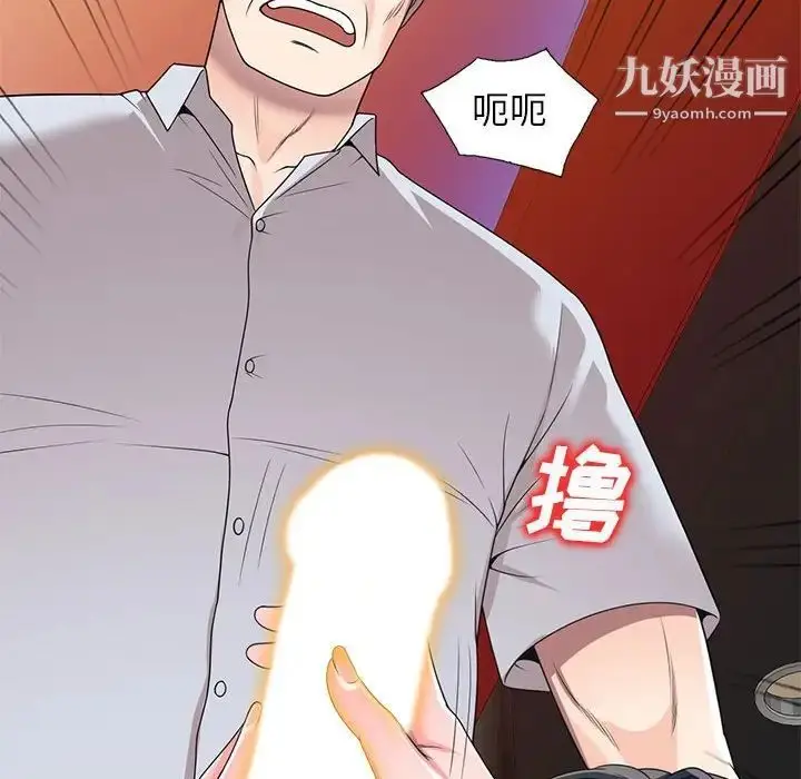漫画《家教老师不教课》第23话第62张图