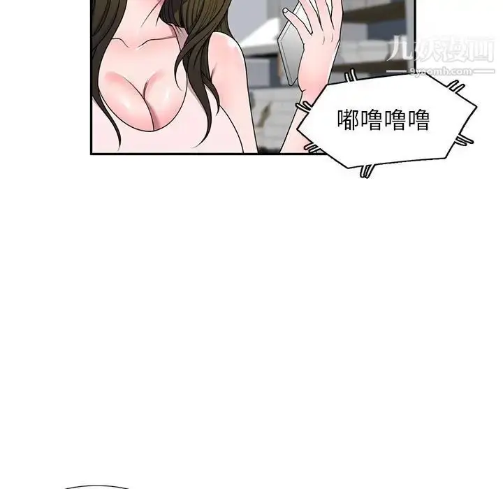 漫画《家教老师不教课》第23话第7张图