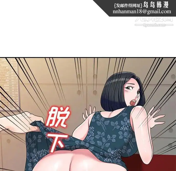 漫画《家教老师不教课》第23话第72张图