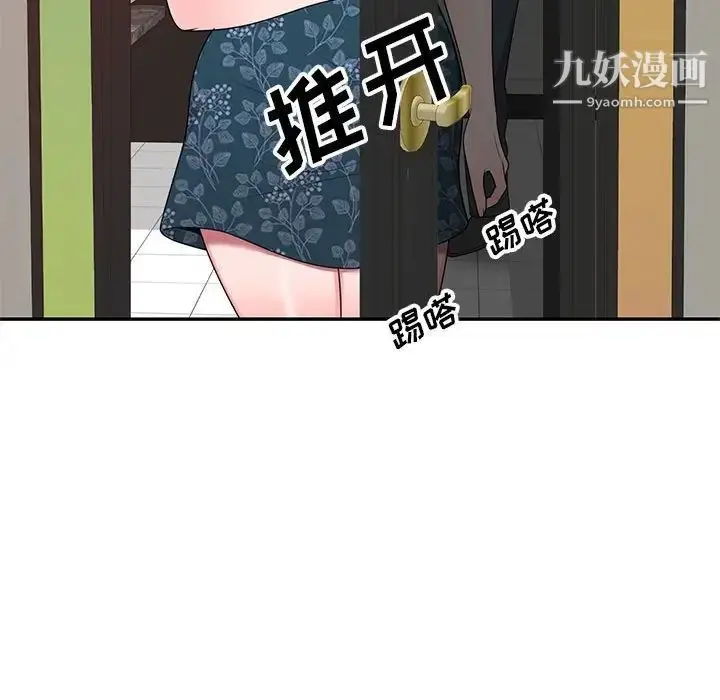 漫画《家教老师不教课》第23话第83张图