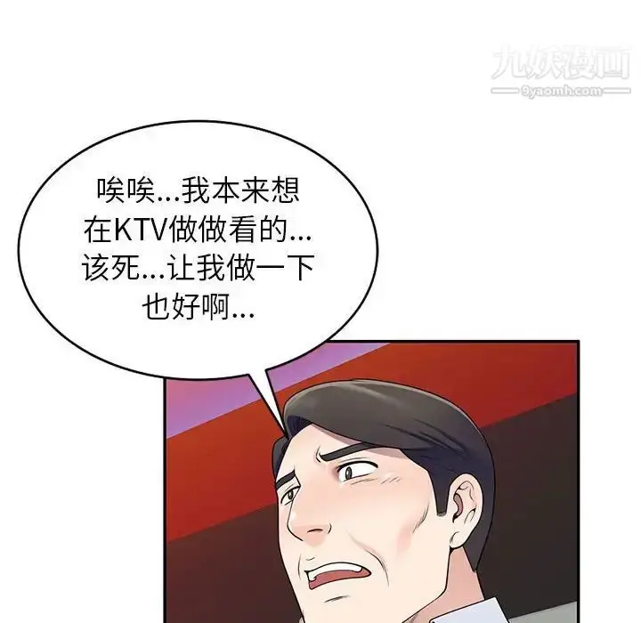 漫画《家教老师不教课》第23话第84张图