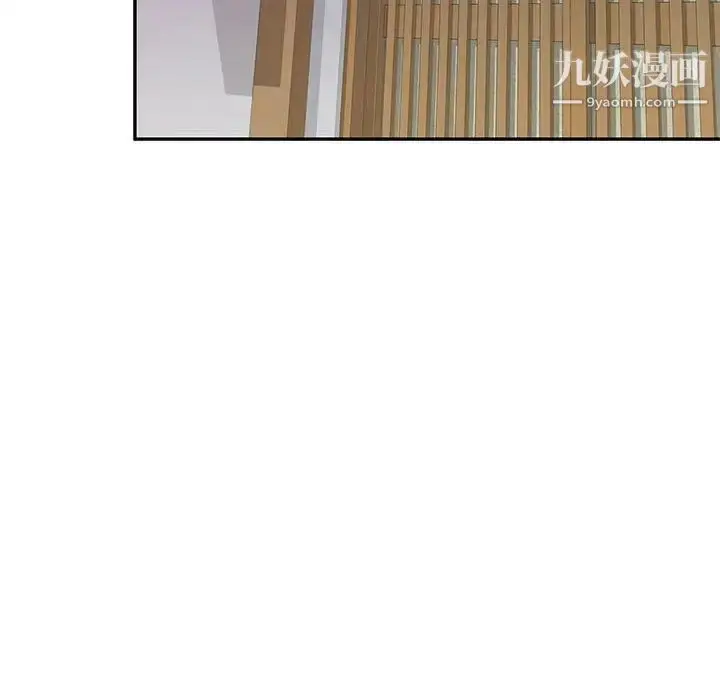 漫画《家教老师不教课》第23话第88张图