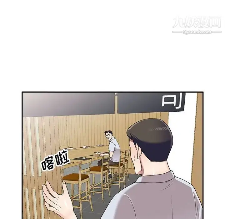 漫画《家教老师不教课》第23话第89张图