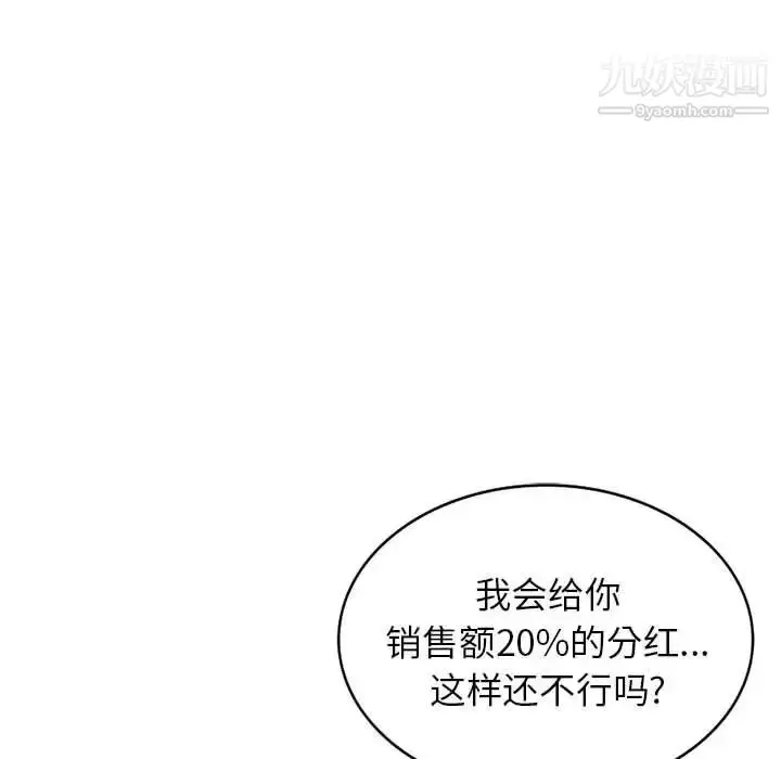 漫画《家教老师不教课》第23话第98张图