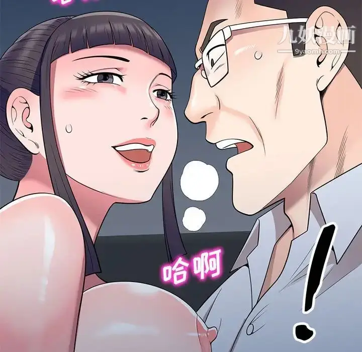 漫画《家教老师不教课》第24话第10张图