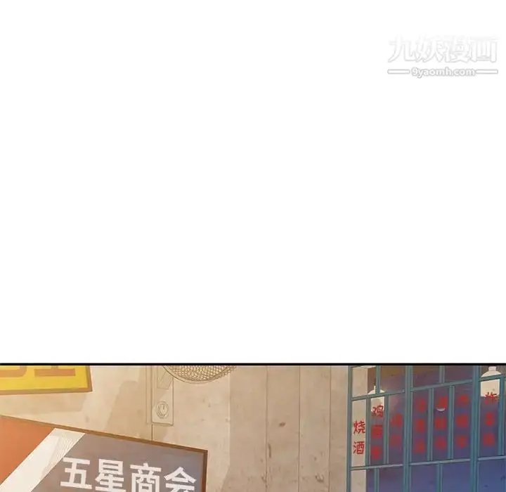 漫画《家教老师不教课》第24话第100张图