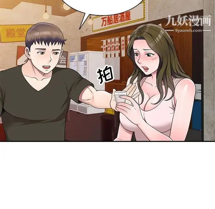 漫画《家教老师不教课》第24话第103张图