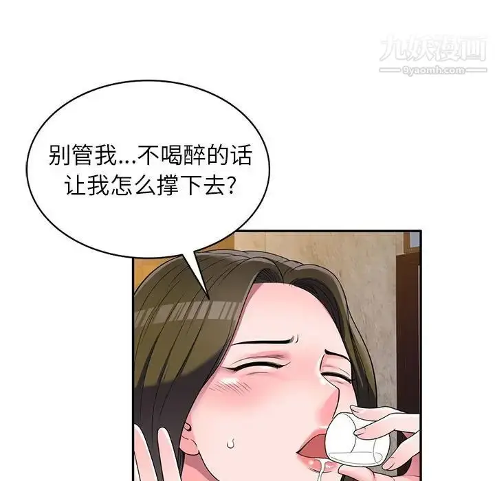 漫画《家教老师不教课》第24话第104张图