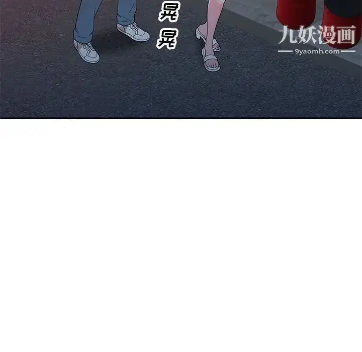漫画《家教老师不教课》第24话第109张图