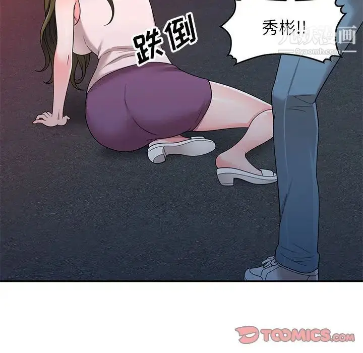 漫画《家教老师不教课》第24话第111张图