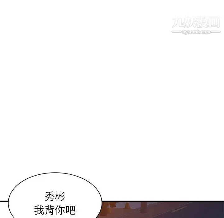 漫画《家教老师不教课》第24话第112张图
