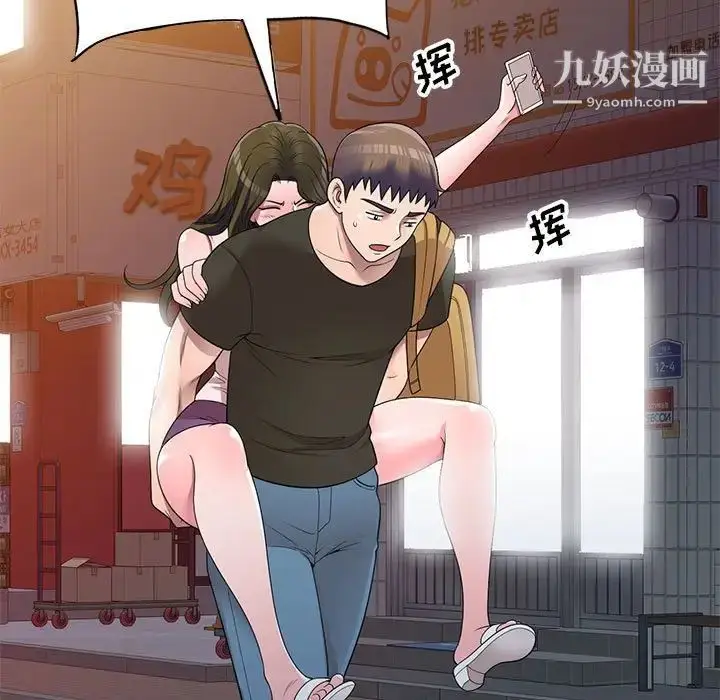 漫画《家教老师不教课》第24话第115张图