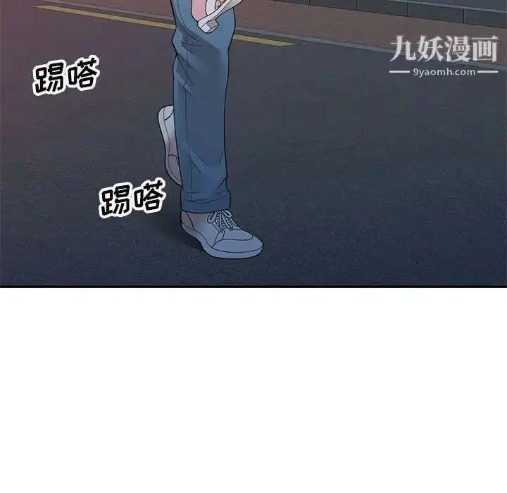 漫画《家教老师不教课》第24话第116张图