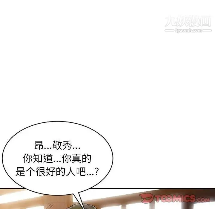漫画《家教老师不教课》第24话第123张图