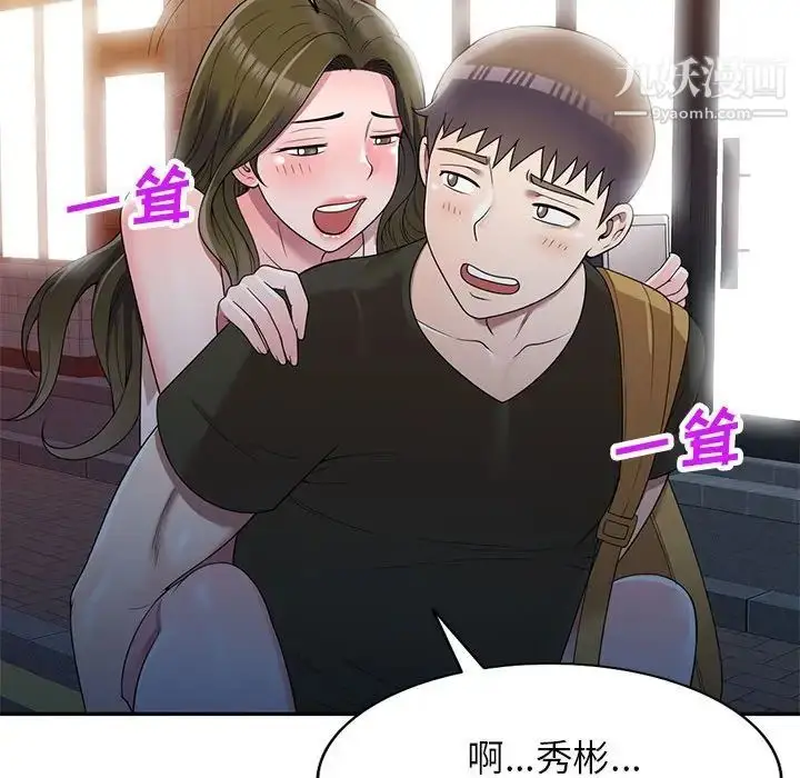 漫画《家教老师不教课》第24话第124张图