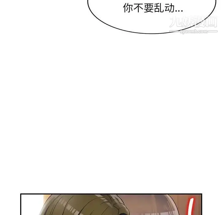 漫画《家教老师不教课》第24话第125张图