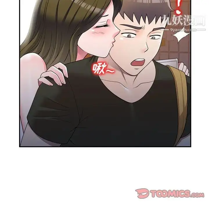 漫画《家教老师不教课》第24话第126张图