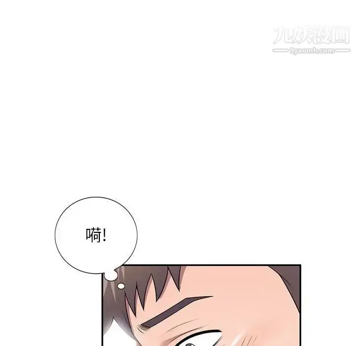 漫画《家教老师不教课》第24话第127张图