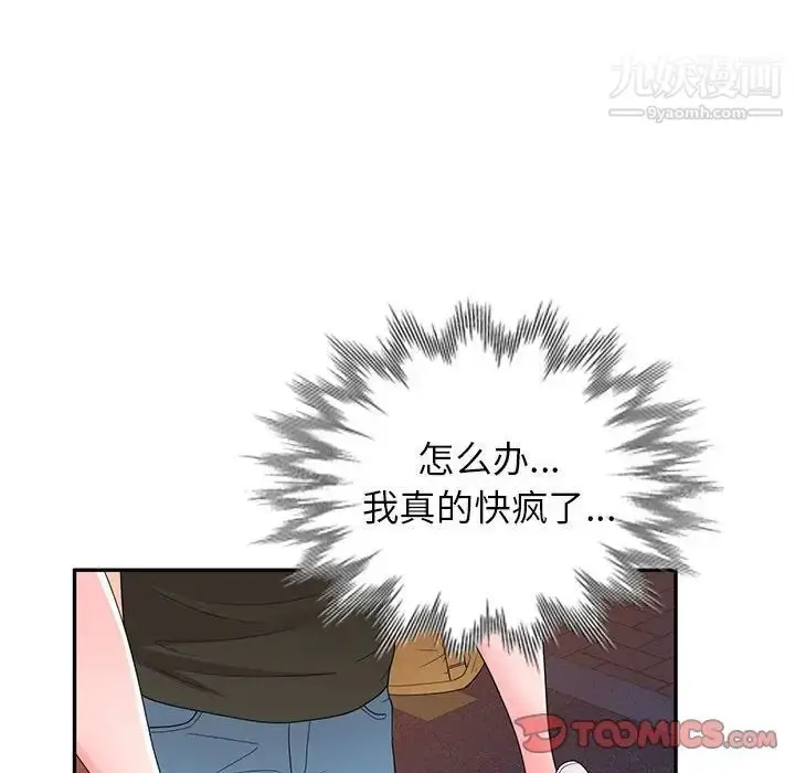 漫画《家教老师不教课》第24话第129张图