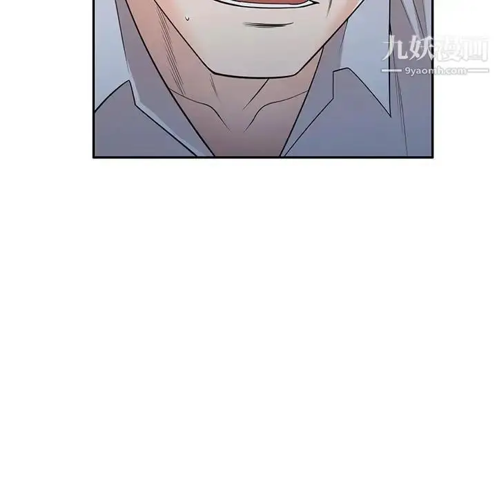 漫画《家教老师不教课》第24话第13张图