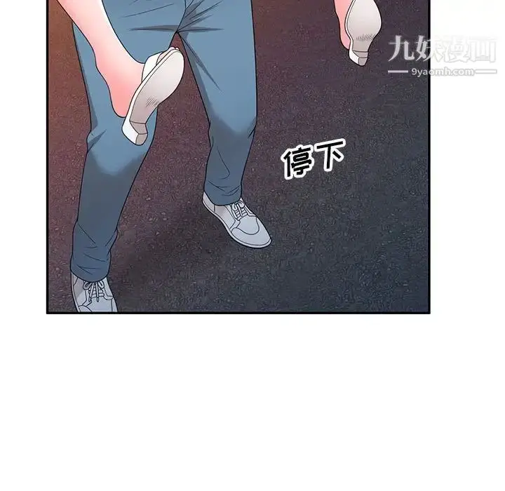 漫画《家教老师不教课》第24话第130张图