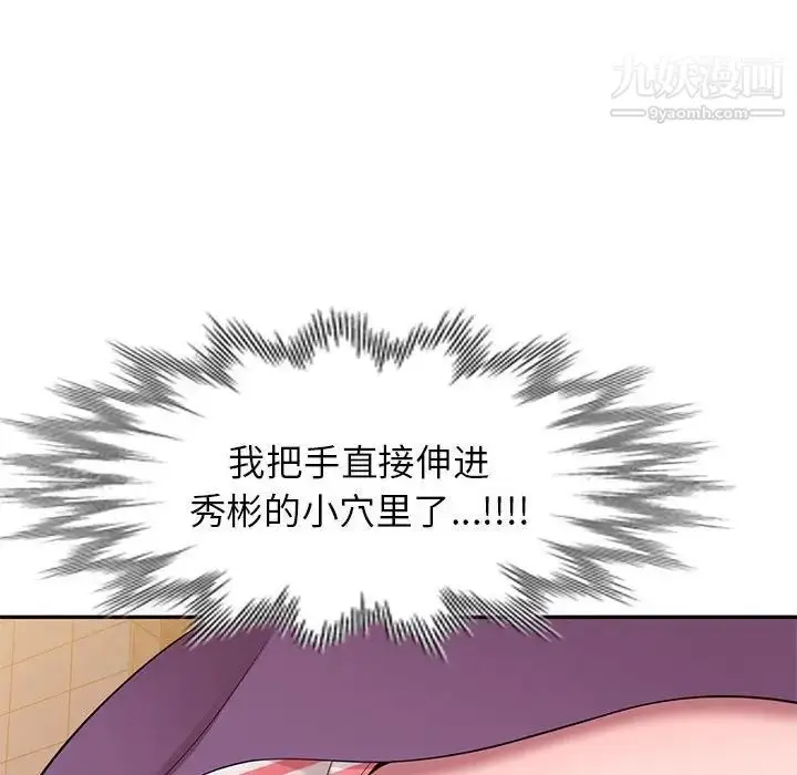 漫画《家教老师不教课》第24话第131张图