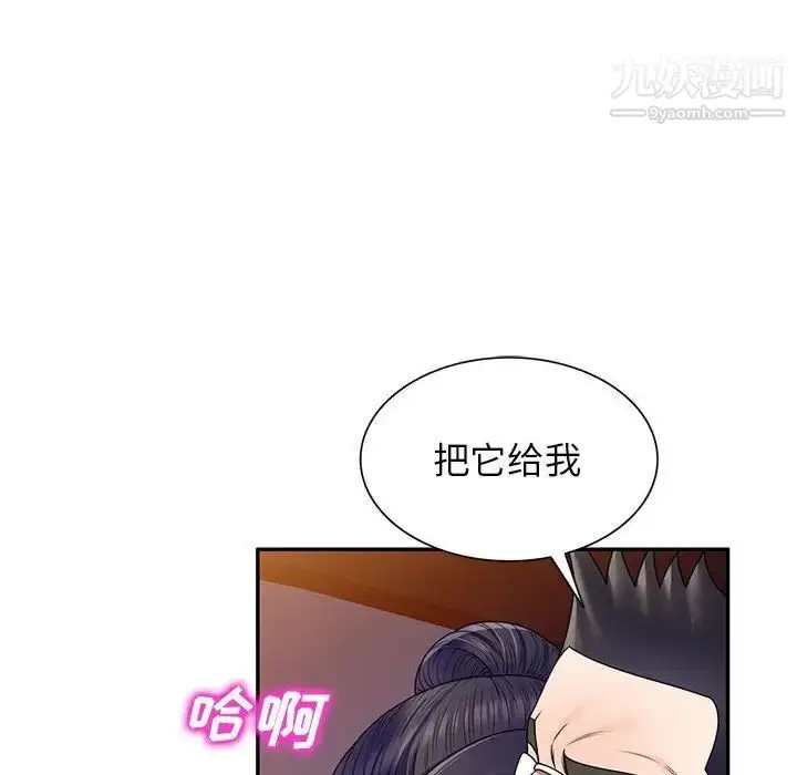 漫画《家教老师不教课》第24话第16张图