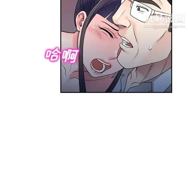 漫画《家教老师不教课》第24话第17张图