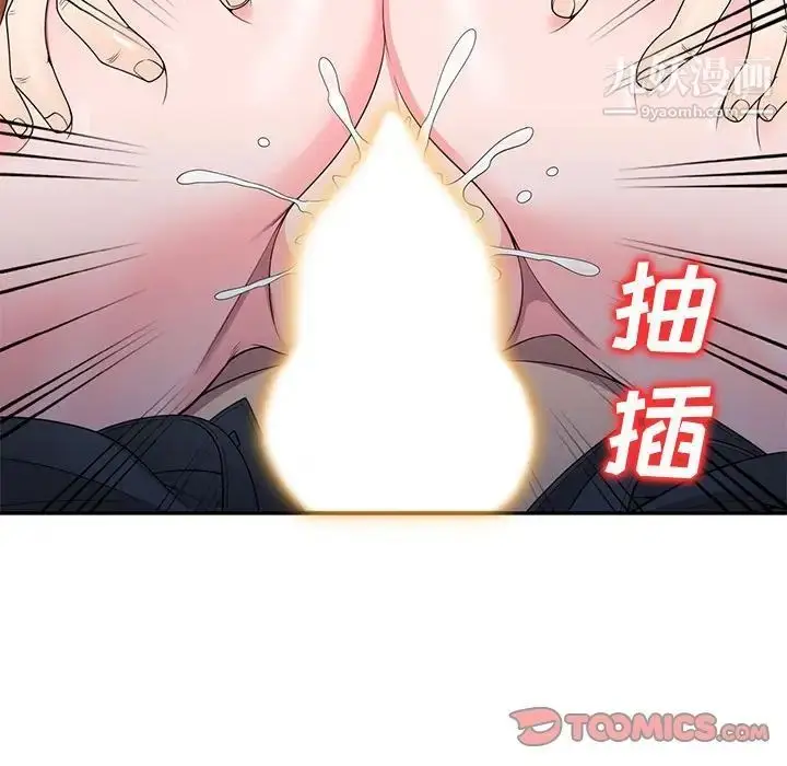 漫画《家教老师不教课》第24话第21张图