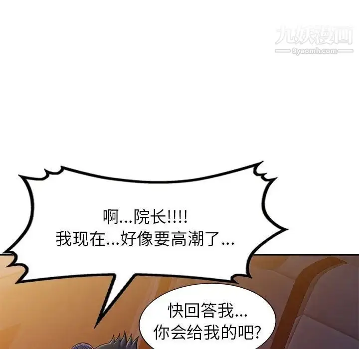 漫画《家教老师不教课》第24话第22张图