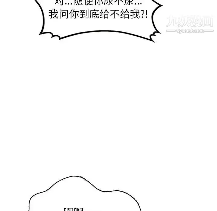 漫画《家教老师不教课》第24话第26张图