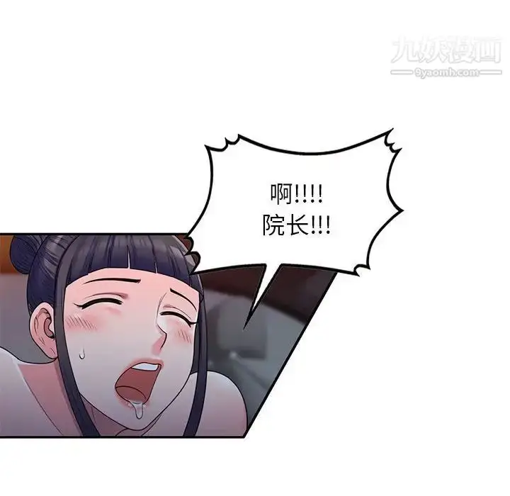 漫画《家教老师不教课》第24话第29张图