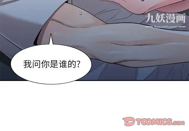 漫画《家教老师不教课》第24话第3张图
