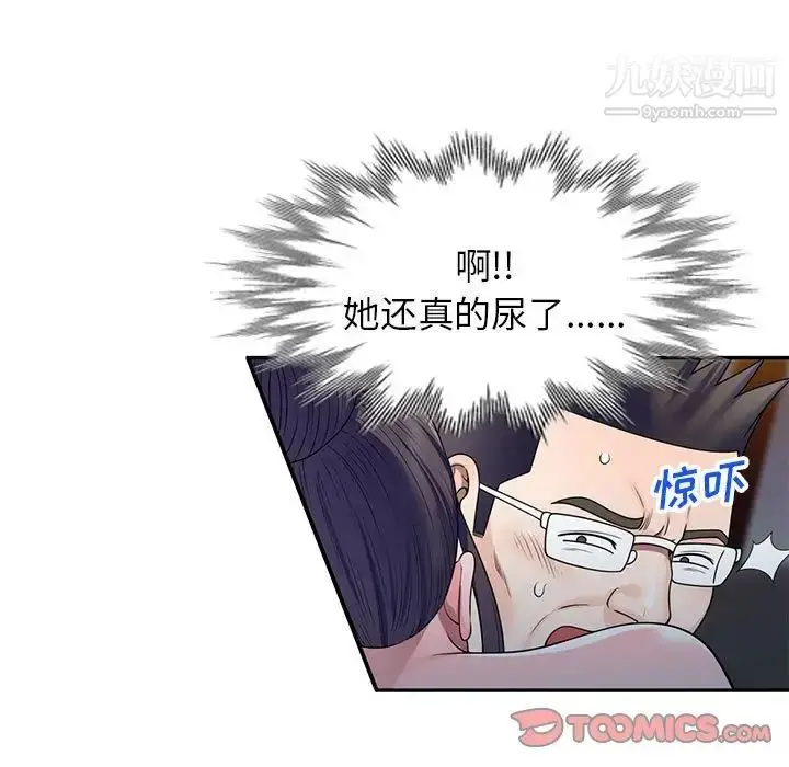 漫画《家教老师不教课》第24话第30张图